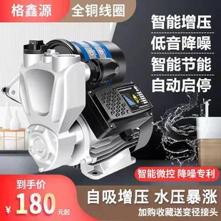 增压泵静音自吸泵家用全自动自来水抽水泵太阳能热水器管道加压水