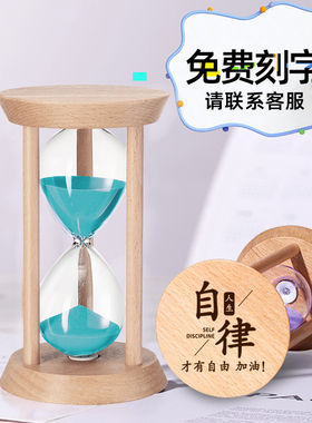 创意定制沙漏计时器简约学生时间管理15/30分钟儿童摆件开学礼物