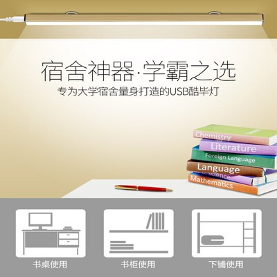 酷毙台灯护眼充电USB接口大学生宿舍灯管床上床灯吸附式挂灯壁灯