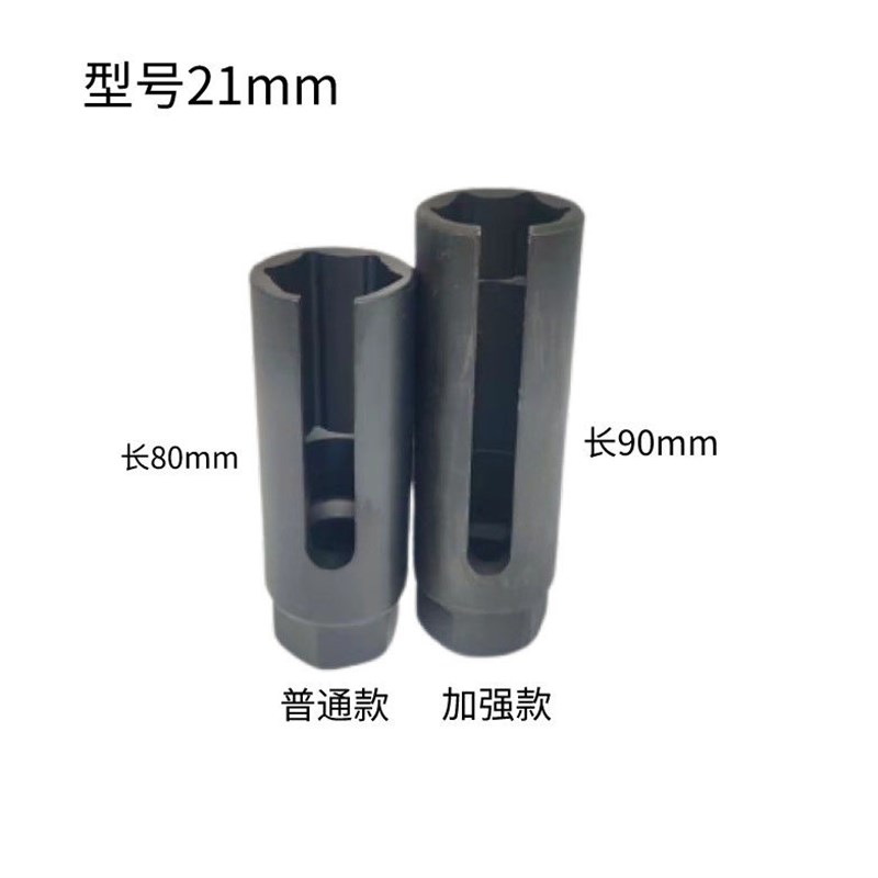 开口套头21 22 24 电动车电机拆卸工具带线端套筒扳手