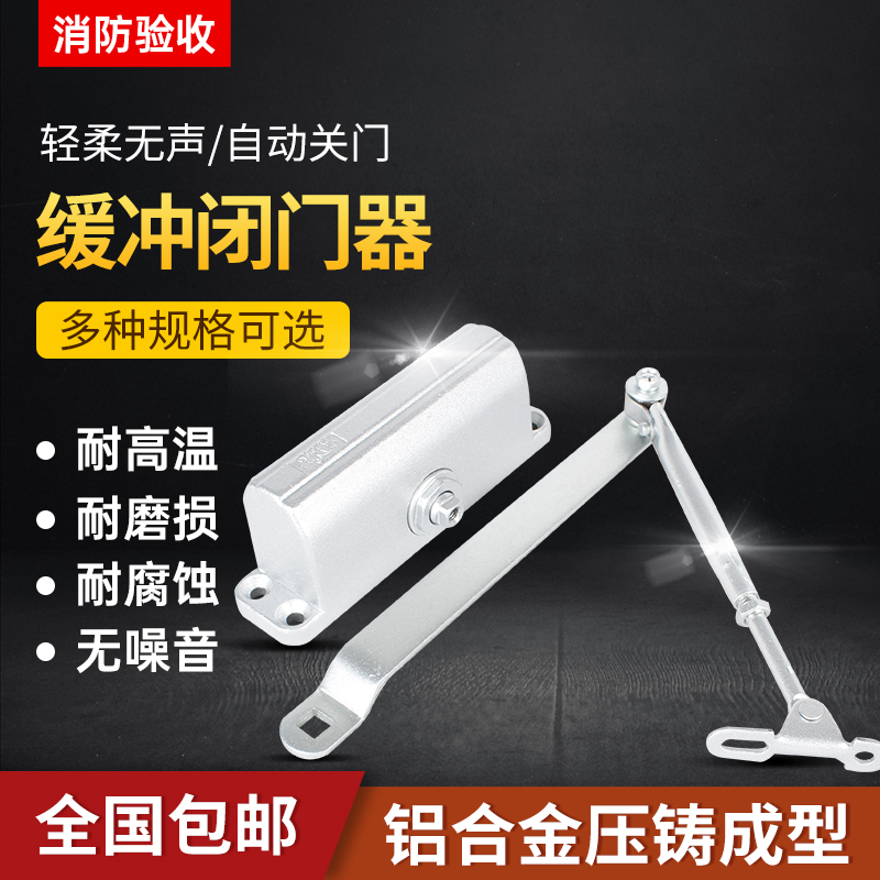 大地迪高防火闭门器液压自动闭门器GA93-2C(B2W)消防缓冲关门器