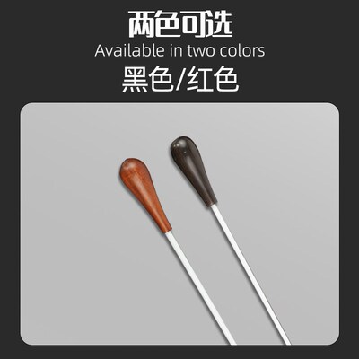 管乐团乐队指挥棒合唱团演出黑檀木舞台剧院演奏表演节奏棒指挥棍