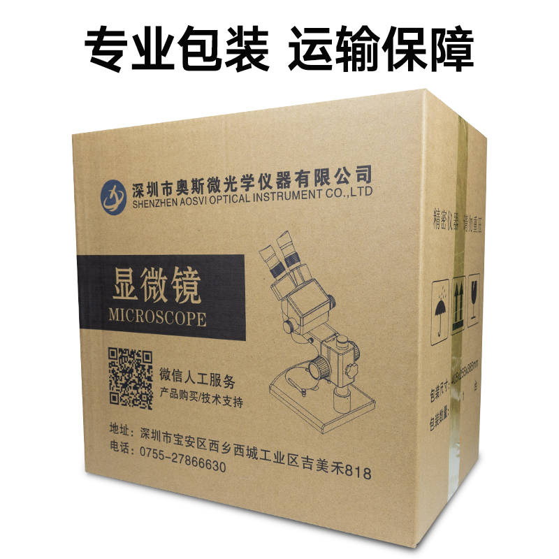 奥斯微(AOSVI)双目体视显微镜 体式手机维修光学放大镜光学显微镜
