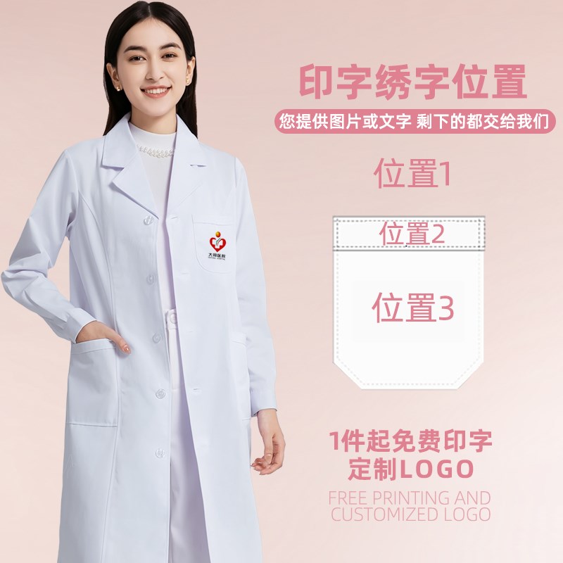 白大褂女医生长袖医学生医院实验室护士美容院薄款厚款秋冬工作服