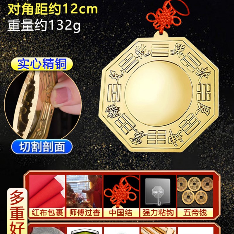 八卦镜凸镜门口化解家用八卦凹镜太极八卦镜纯铜挂门口的凸镜摆件