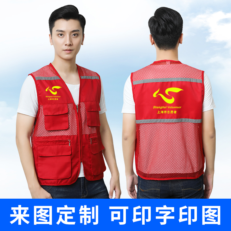 志愿者马甲定制摄影记者多口袋工作服活动背心安全反光衣印字logo
