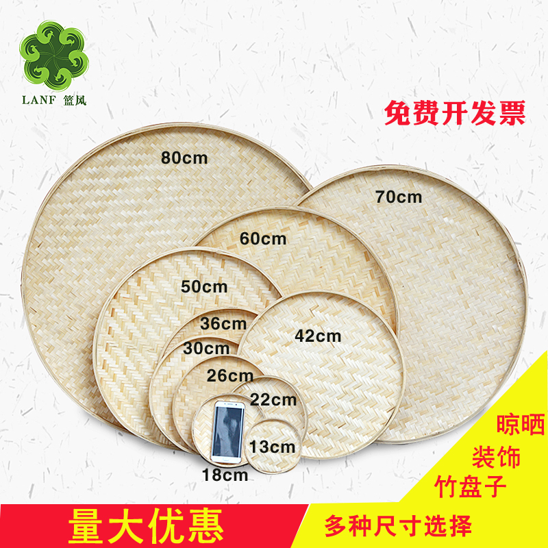 竹制品竹编簸箕无孔竹筛子圆形大小竹匾幼儿园绘画装饰竹筐图片