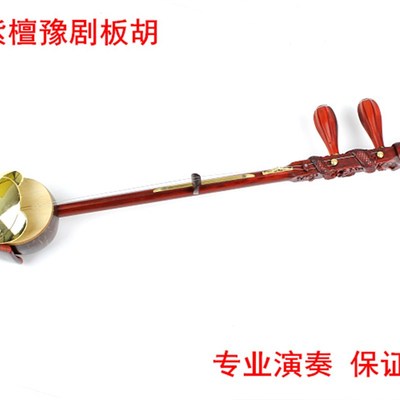 豫剧板胡初学推荐中音高音秦腔板胡乐器戏曲歌剧表演A