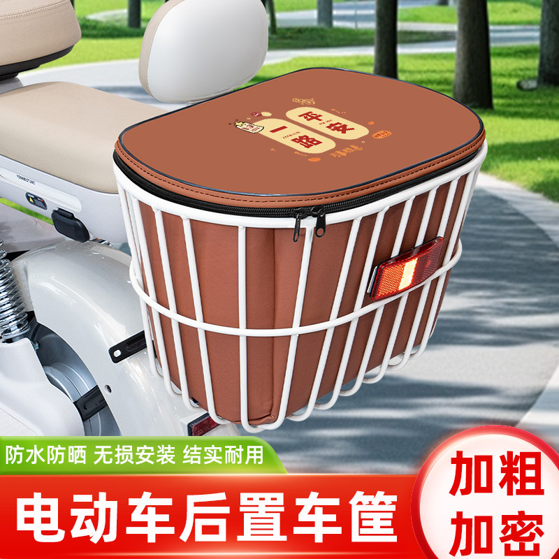 电瓶电动车专用后置车筐车篮