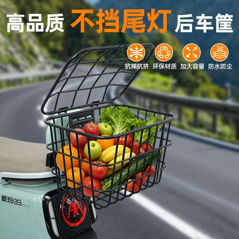 电动车后尾加粗加大车筐