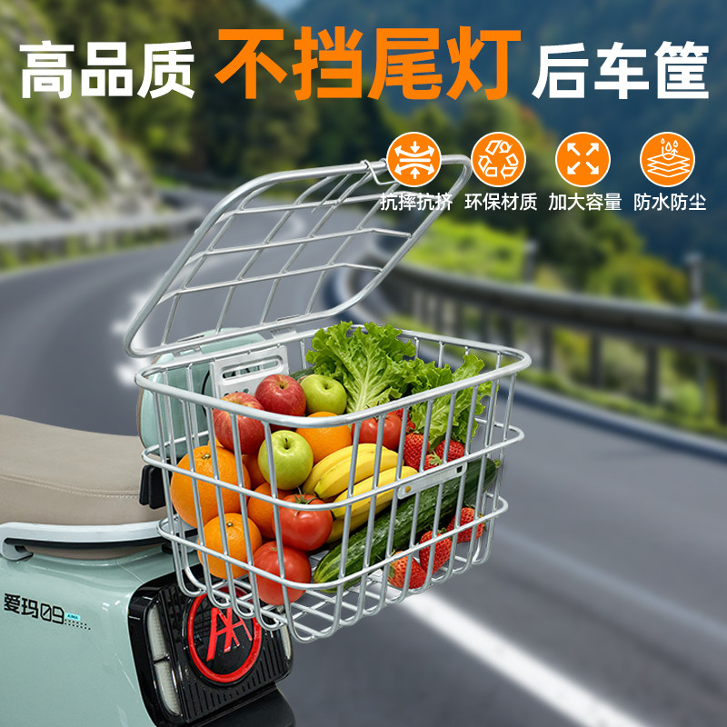 电动车后尾加粗加大车筐