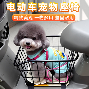 电动车前置物箱狗狗车筐宠物筐脚踏脚下收纳箱小狗狗座椅头盔放置