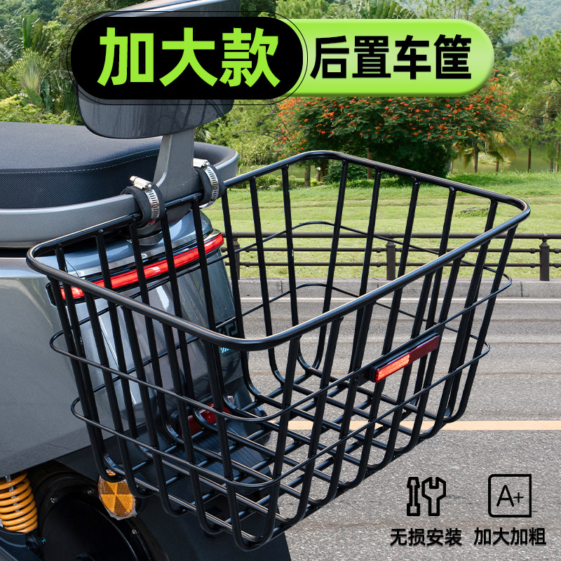 电动电瓶车加大款后置收纳车篮筐