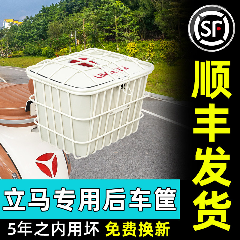 电动车后尾加粗加大车筐
