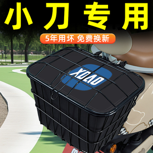 小刀电瓶电动车后置车筐后尾后备箱储物置物挂包收纳防水装饰配件