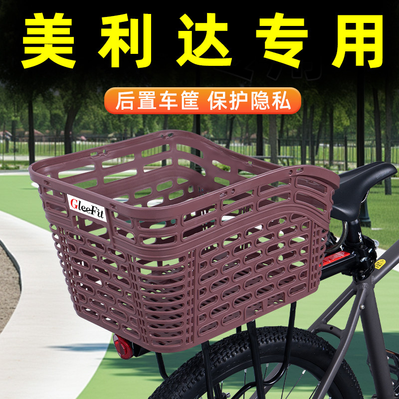 山地自行车专用后置车筐