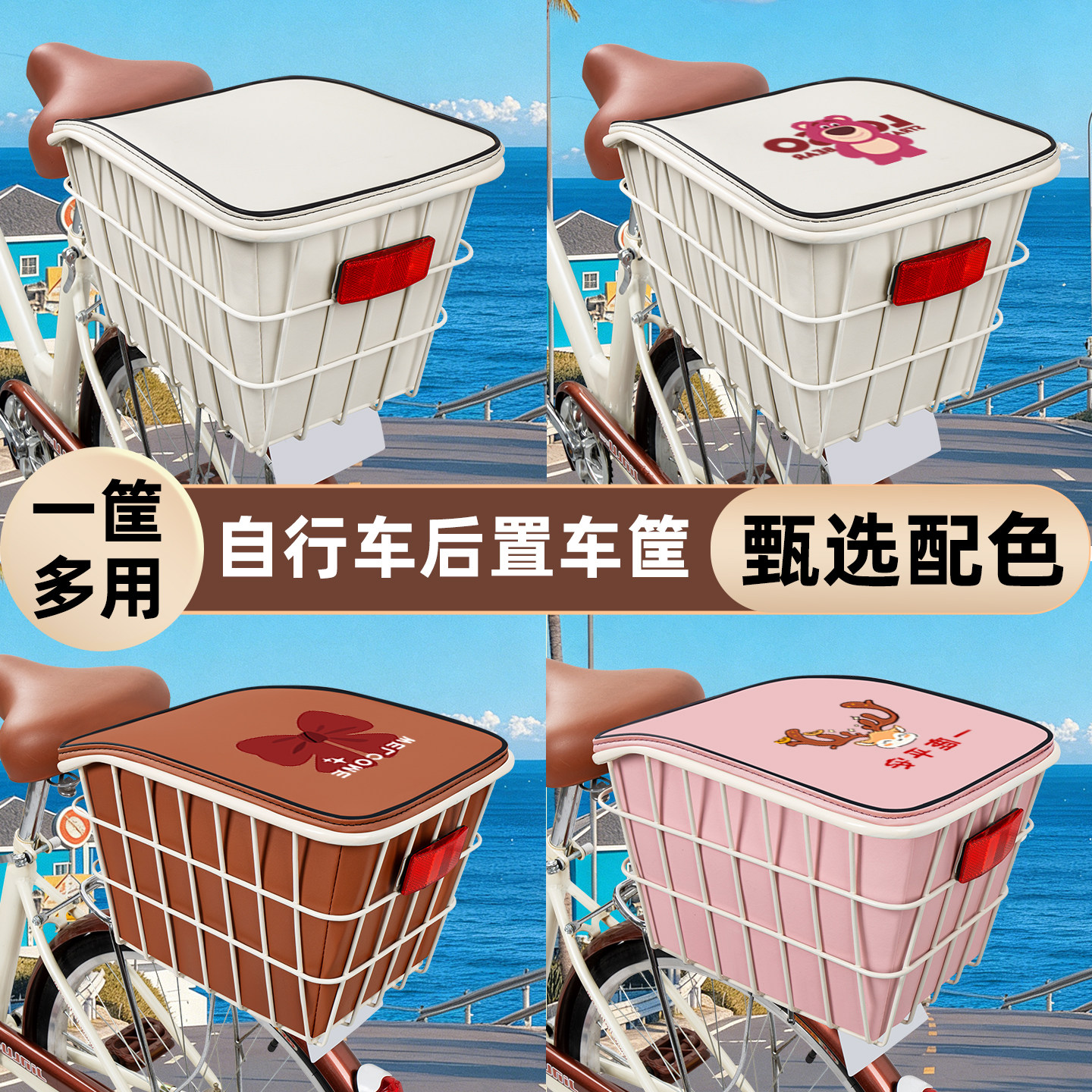 山地自行车后车筐后座架置物筐通用单车后座车篮宠物骑行座椅货架