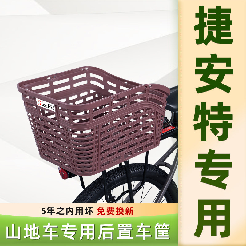 山地自行车专用后置车筐