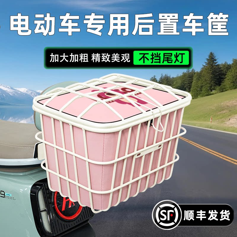 电动车后尾加粗加大车筐