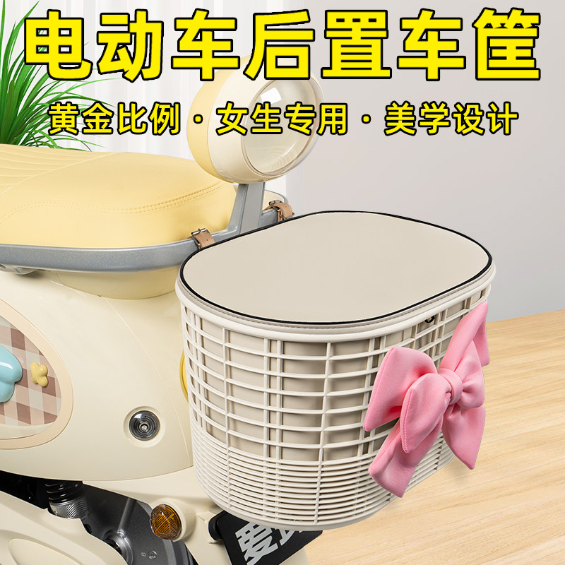 电瓶电动车专用后置车筐