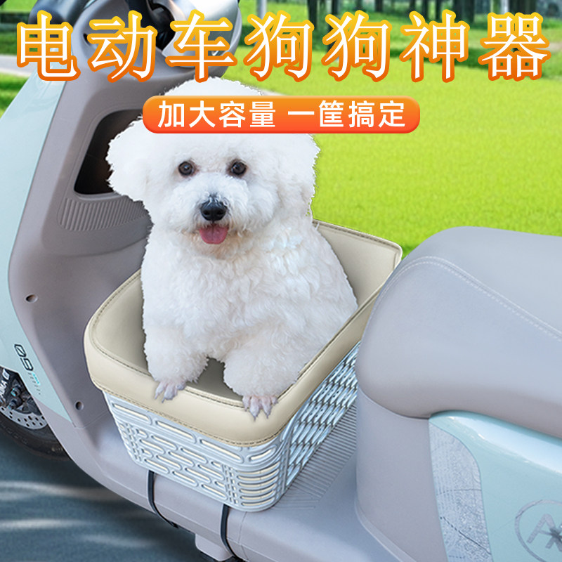 电动车带狗神器踏板车宠物座椅高景观带狗狗坐椅前置车载猫咪篮子