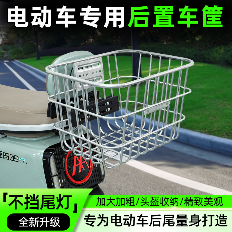 电动车后尾加粗加大车筐