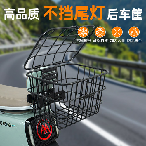 电动车后尾加粗加大车筐