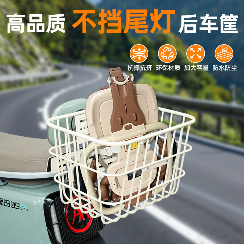 电动车后尾加粗加大车筐