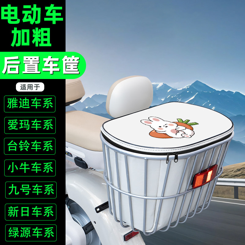 电瓶电动车专用后置车筐车篮