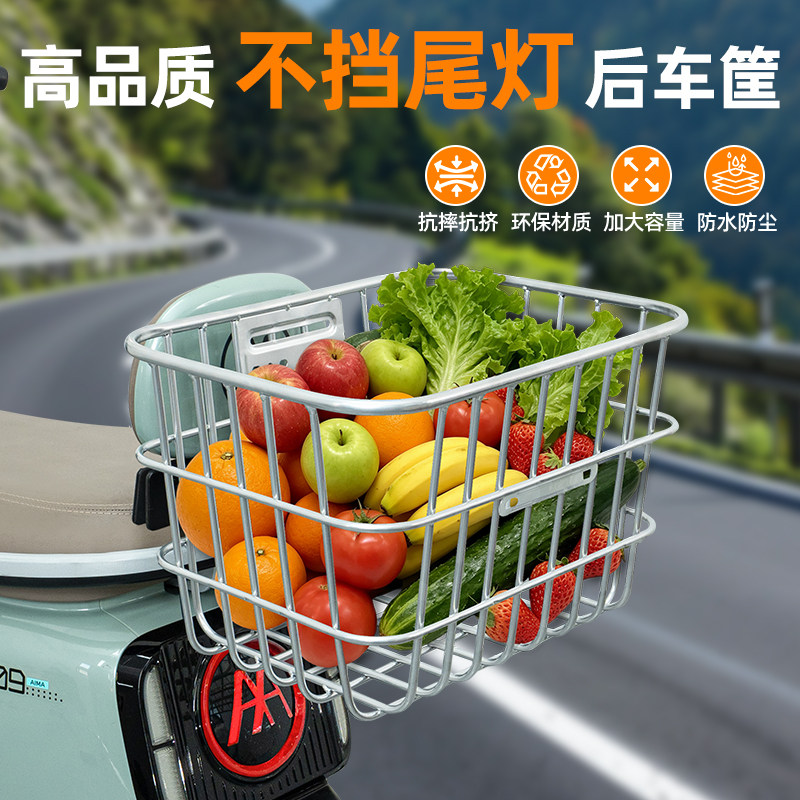 电动车后尾加粗加大车筐