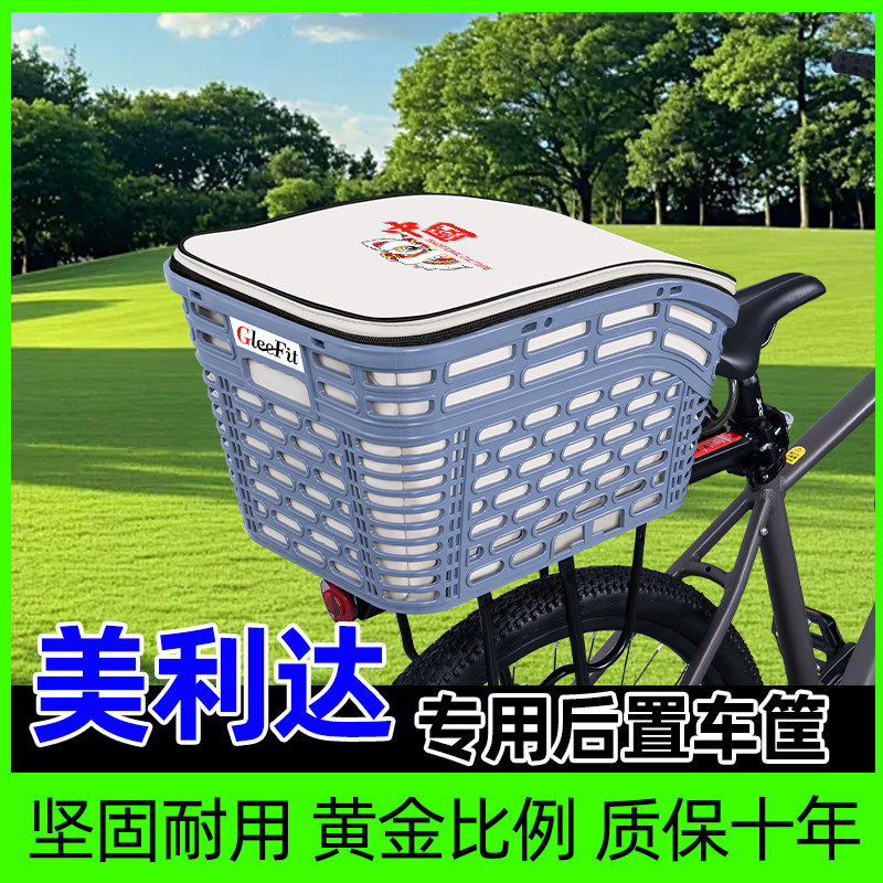 山地自行车专用后置车筐