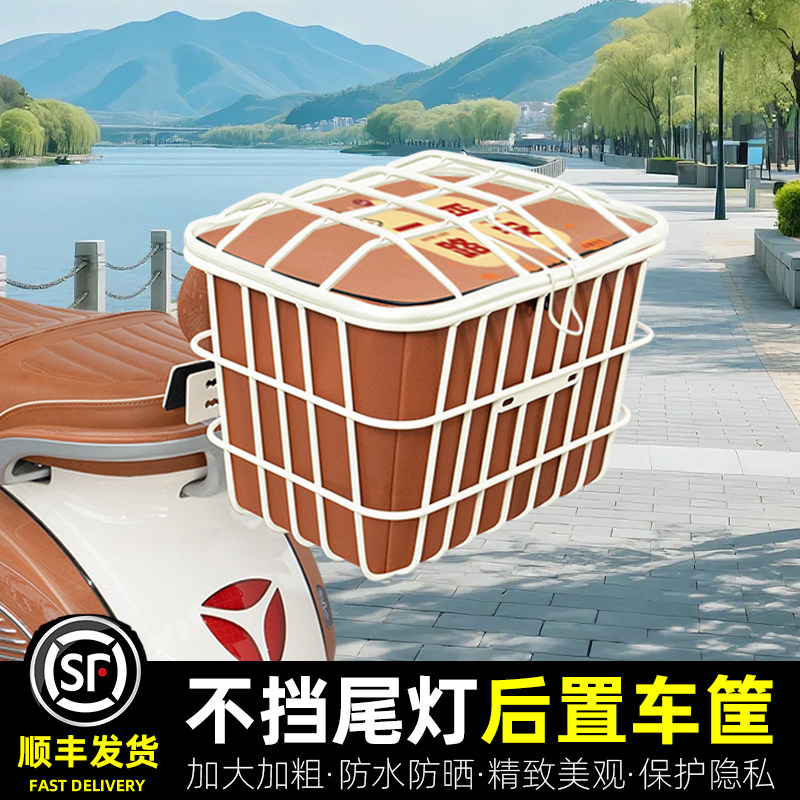 电动车后尾加粗加大车筐