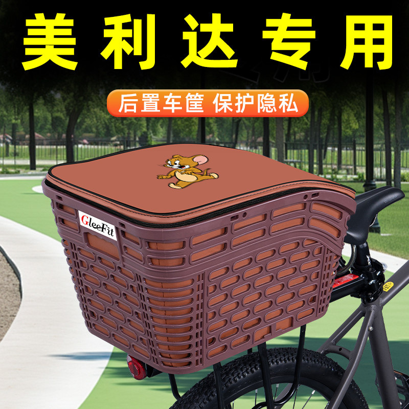 山地自行车专用后置车筐