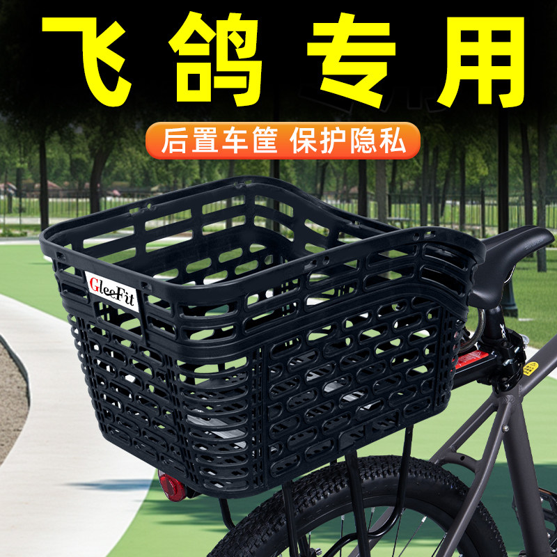 山地自行车专用后置车筐