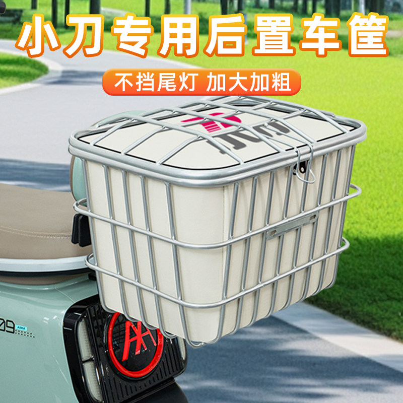 电动车后尾加粗加大车筐