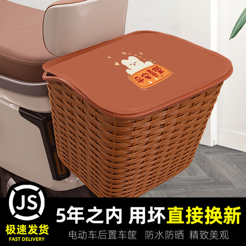 电动车后置车筐车篮子车篓子置物收纳箱头盔放置神器装饰电瓶爱玛
