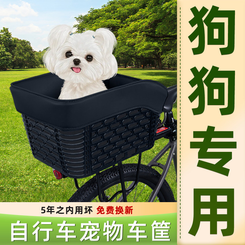 适用山地自行车专用后置车筐