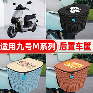 适用9九号M95c85c80c系列电动电瓶车后置车筐后尾箱置物装 饰配件