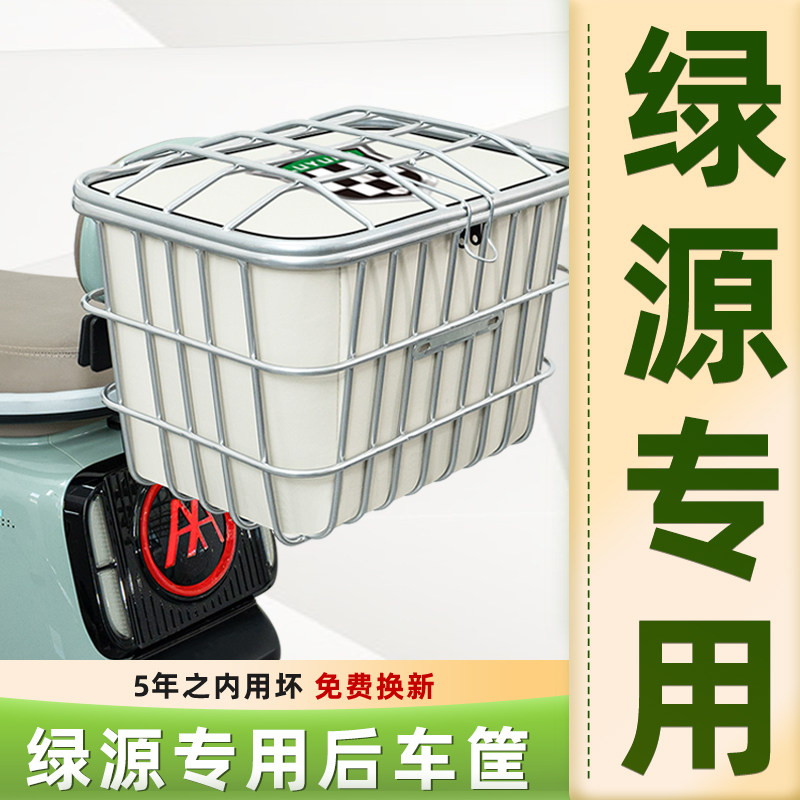 电动车后尾加粗加大车筐