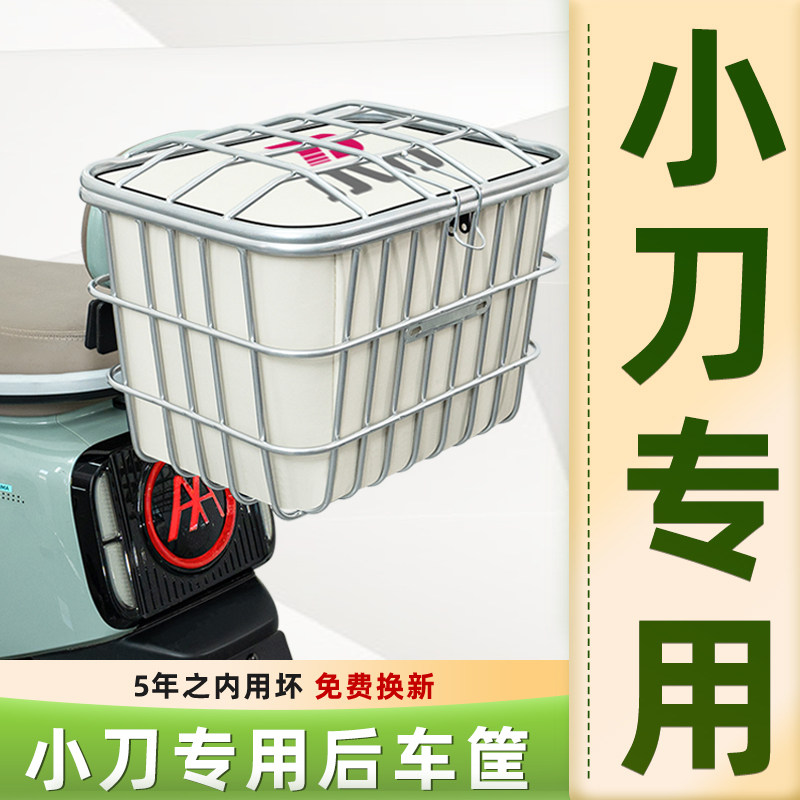电动车后尾加粗加大车筐