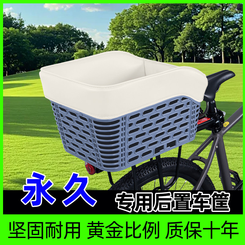 山地自行车专用后置车筐
