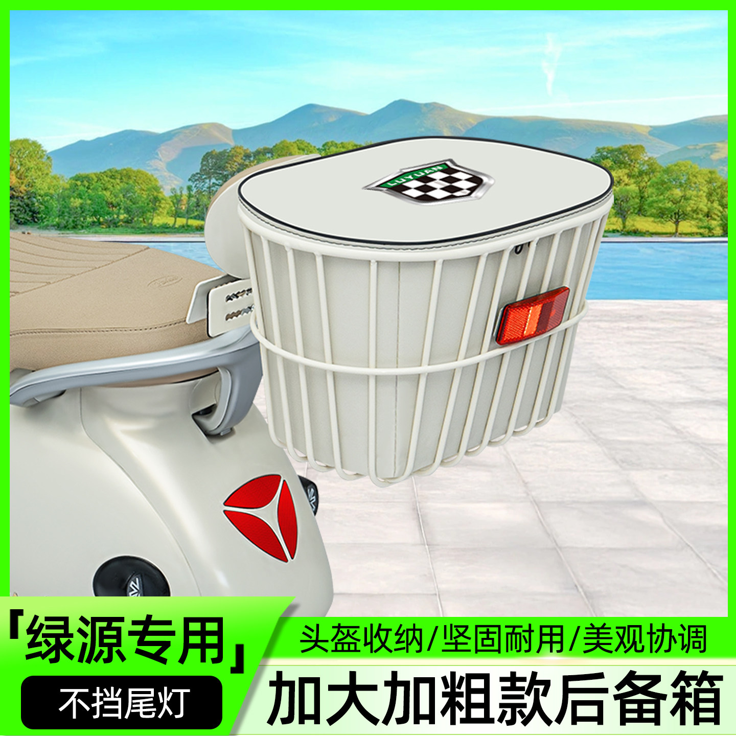 电瓶电动车专用后置车筐