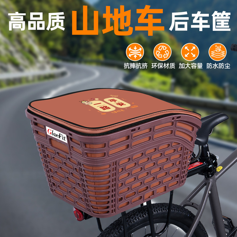 山地自行车专用后置车筐