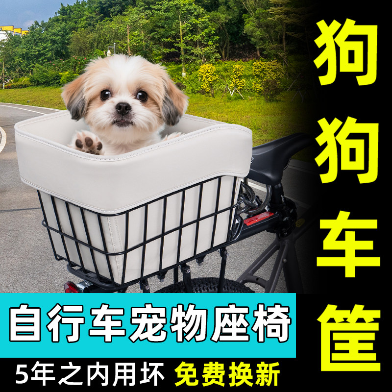 山地自行车带宠物座椅出门神器坐车泰迪宠物筐宠物篮子带狗狗溜猫