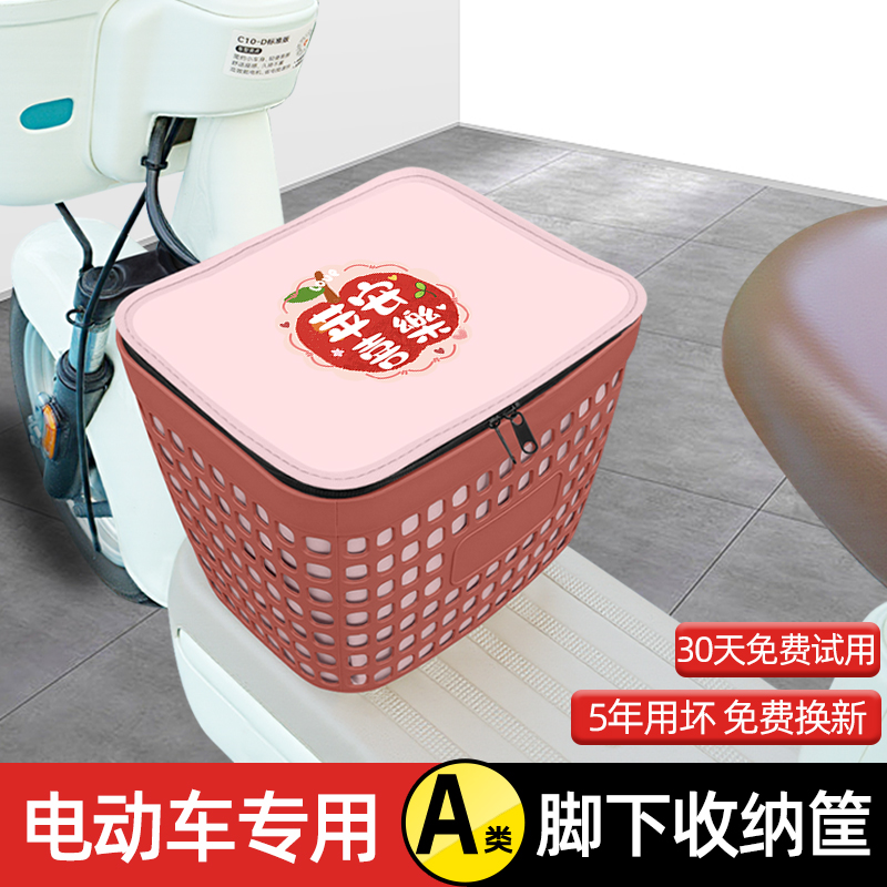 电动车脚下车筐前置收纳储物置物挂物包放东西神器防水改装饰配件