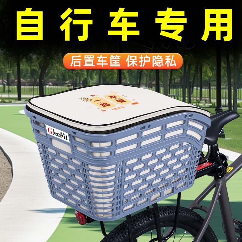 山地自行车专用后置车筐