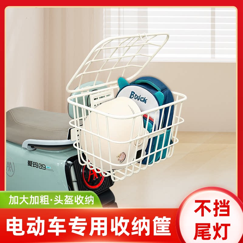 电动车后尾加粗加大车筐