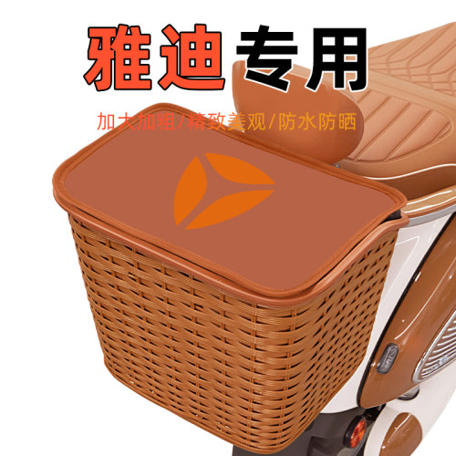 雅迪冠能电瓶电动车后置车筐后尾后备箱储物置物挂包收纳装饰配件