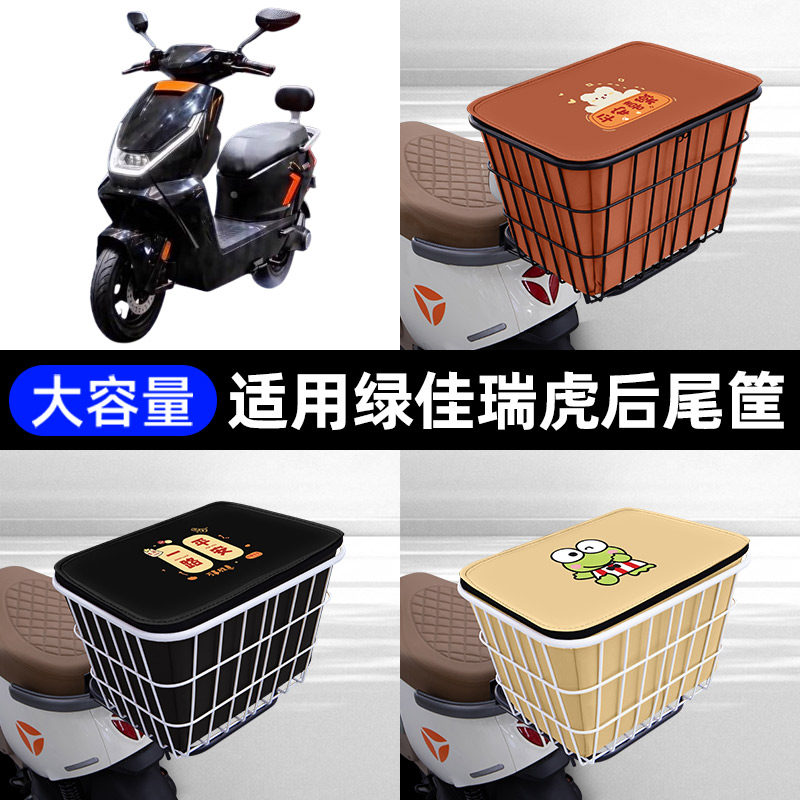 绿佳瑞虎-M电动电动车后备箱后尾箱储物后车筐支架一体通用大容量