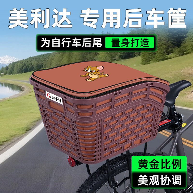 山地自行车专用后置车筐